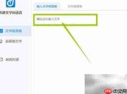 你会用文字转语音软件吗