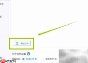 你会用文字转语音软件吗