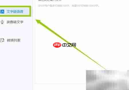 你会用文字转语音软件吗