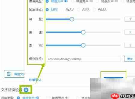 你会用文字转语音软件吗