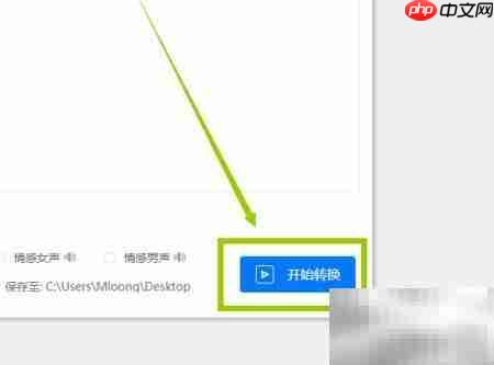 你会用文字转语音软件吗