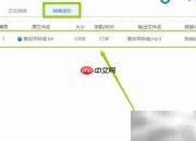 你会用文字转语音软件吗
