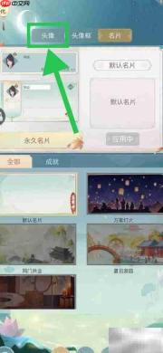 江湖悠悠查看头像飞影男