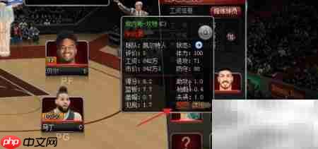 梦之队解雇球员内幕