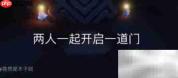 光遇8.17密林遗迹冥想任务