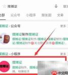 摆摊证小程序制作指南