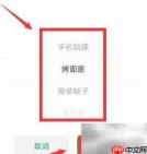摆摊证小程序制作指南