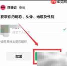 摆摊证小程序制作指南