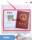 摆摊证小程序制作指南