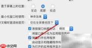 如何隐藏Mac的Dock栏