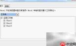 Excel表格保存至SharePoint指南