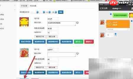 微商截图一键生成