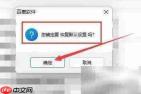 百惠销售单恢复默认设置