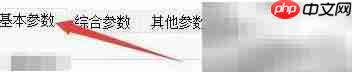 百惠销售单恢复默认设置