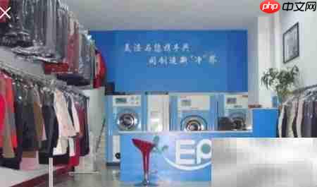 干洗店经营秘诀