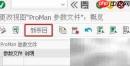 SAP PS中ProMan参数文件定义