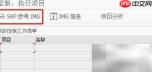 SAP PS中ProMan参数文件定义