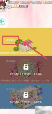 美美小店轻巧衣饰获取攻略