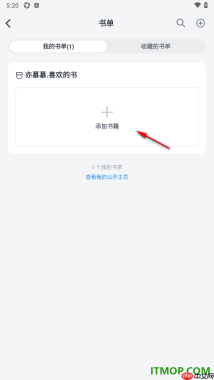 微信读书手机版设置在创建的书单中添加书籍的方法