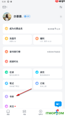微信读书手机版设置在创建的书单中添加书籍的方法