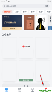微信读书手机版设置在创建的书单中添加书籍的方法
