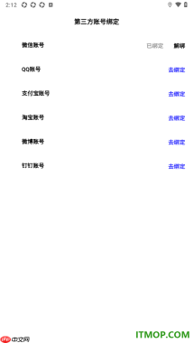 夸克手机版设置解除绑定的微信账号的方法