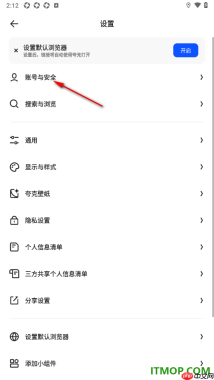 夸克手机版设置解除绑定的微信账号的方法