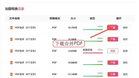 PDF怎么合并成一个文件?两个实用方法一步步看