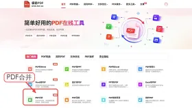 PDF怎么合并成一个文件?两个实用方法一步步看