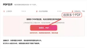 PDF怎么合并成一个文件?两个实用方法一步步看