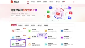 PDF合并怎么操作?pdf怎么合并成一个文件?