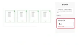 拆分PDF文件怎么操作？支持免费拆分PDF文档吗？