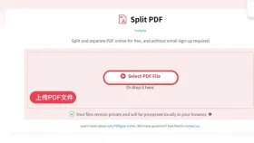 拆分PDF文件怎么操作？支持免费拆分PDF文档吗？