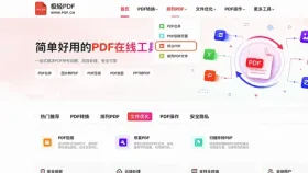 拆分PDF文件怎么操作？支持免费拆分PDF文档吗？