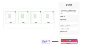拆分PDF文件怎么操作？支持免费拆分PDF文档吗？