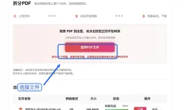 拆分PDF文件怎么操作？支持免费拆分PDF文档吗？