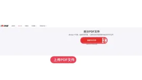 拆分PDF文件怎么操作？支持免费拆分PDF文档吗？