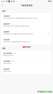 喜马拉雅手机版设置更改下载默认音质的方法