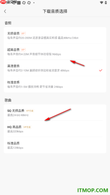 喜马拉雅手机版设置更改下载默认音质的方法