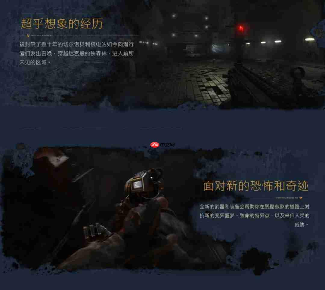 《潜行者2》大型资料片“希望的代价”和2.0版本更新8月20日上线