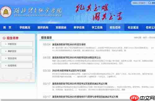 如何查询中职职教高考录取结果