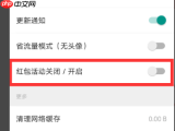 追书神器如何取消自动续费