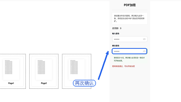 PDF加密怎么操作?在线保护合同和资料的完整流程