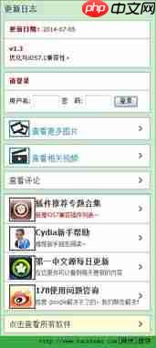 即嗨体育手机版如何设置允许接收订阅推送通知
