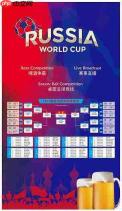 2026世界杯比赛时间表在哪里查看