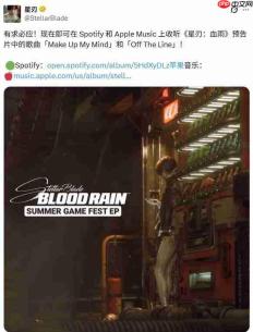 有求必应! 《剑星:血雨》首支宣传片主题曲专辑上线流媒体平台