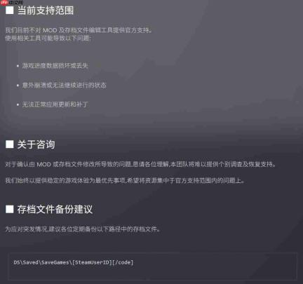 《龙之剑:觉醒》回应mod导致存档毁坏问题 与我无关概不负责!