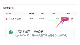 合同附件太多怎么合并成一份PDF再发送