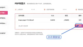 PDF怎么转换成图片?极轻PDF在线导出图片教程