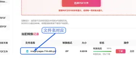 PDF怎么转换成图片?极轻PDF在线导出图片教程